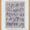 cadre2 Génie et Gendarmerie, uniformes historiques, planche 1930