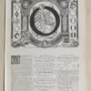 lettreO Lettre O, typographie de Maximilien Vox, planche originale 1932